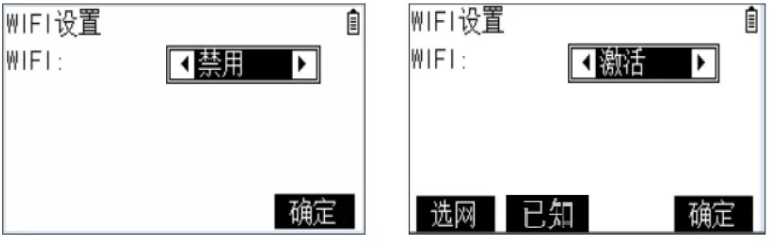 將WiFi禁用狀態(tài)設置為激活狀態(tài)